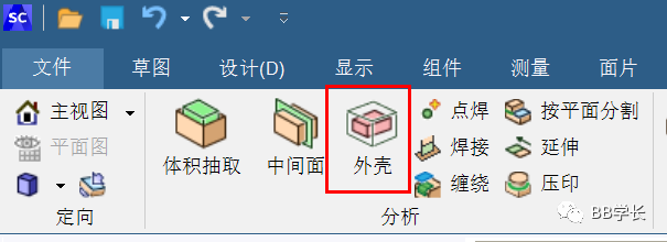 SpaceClaim|05CFD建模的图8