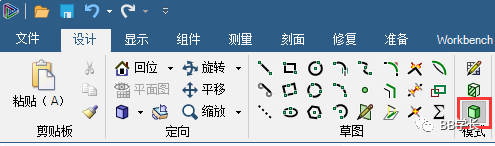 SpaceClaim|03创建几何的图5