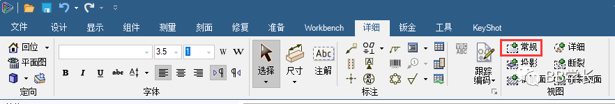 SpaceClaim|03创建几何的图53