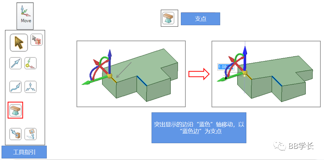 SpaceClaim|03创建几何的图29