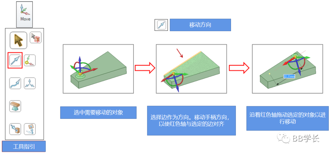SpaceClaim|03创建几何的图27