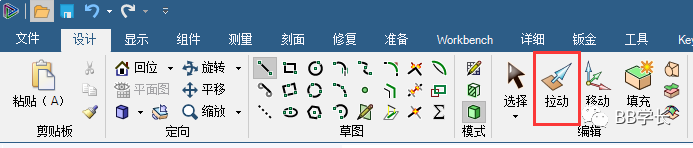 SpaceClaim|03创建几何的图16