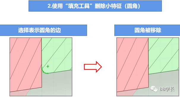 SpaceClaim|03创建几何的图46