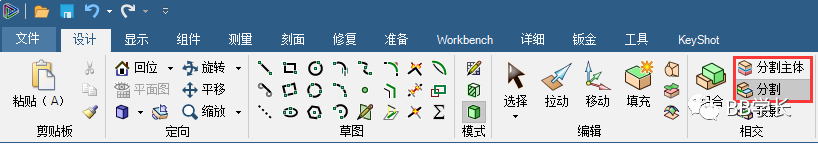 SpaceClaim|03创建几何的图39