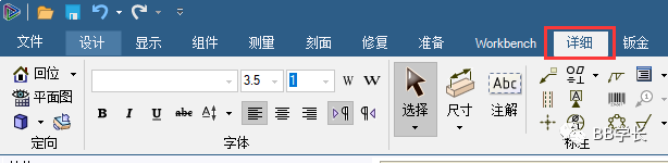 SpaceClaim|03创建几何的图51