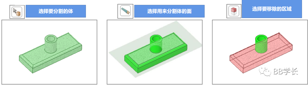 SpaceClaim|03创建几何的图40