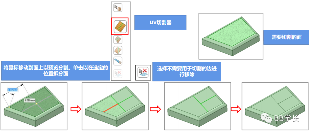SpaceClaim|03创建几何的图42