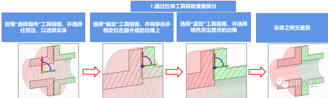 SpaceClaim|03创建几何的图45