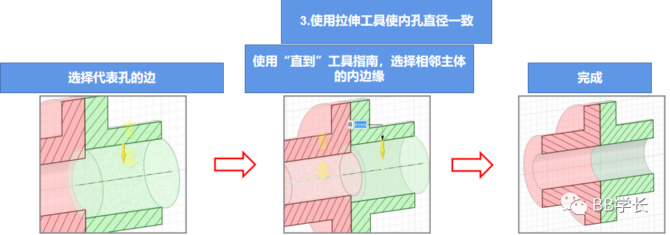 SpaceClaim|03创建几何的图47