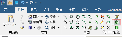 SpaceClaim|03创建几何的图3