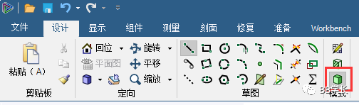 SpaceClaim|03创建几何的图14
