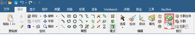 SpaceClaim|03创建几何的图37