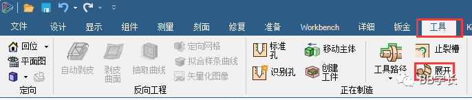 SpaceClaim|03创建几何的图49