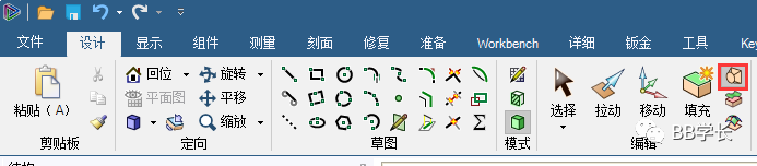 SpaceClaim|03创建几何的图34