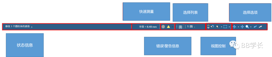 SpaceClaim|01基本界面的图9