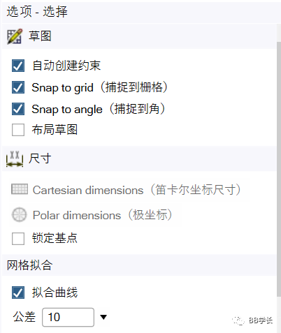 SpaceClaim|01基本界面的图6