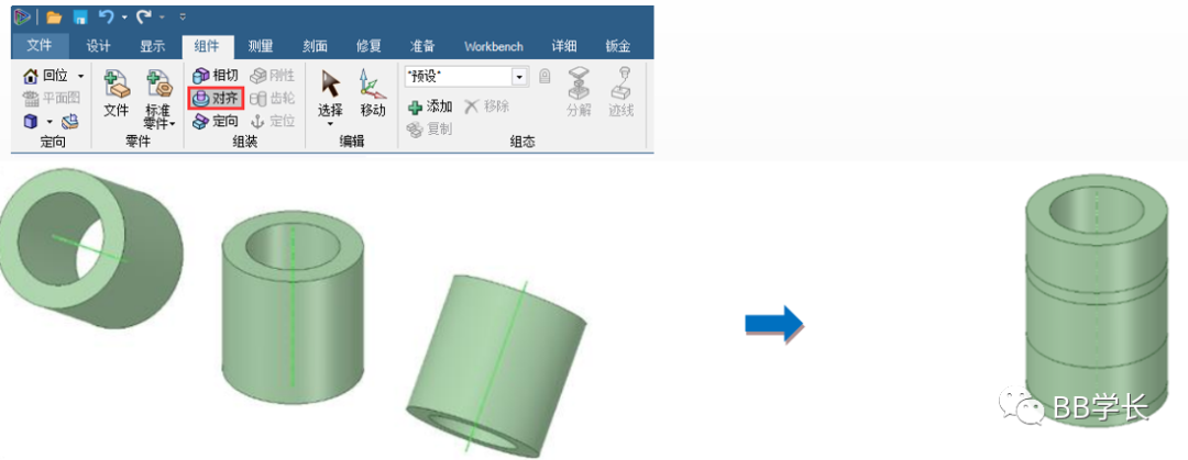 SpaceClaim|03-1案例练习的图16