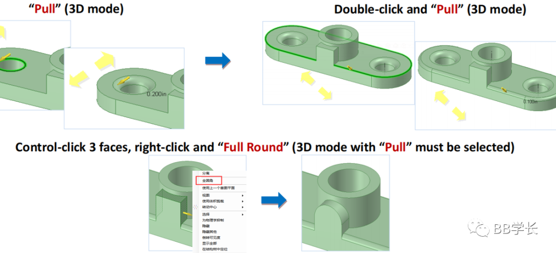 SpaceClaim|03-1案例练习的图10
