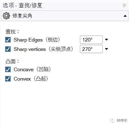 SpaceClaim|04几何修复的图42
