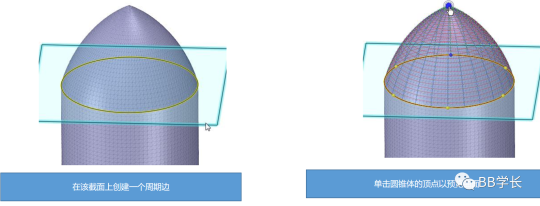 SpaceClaim|04几何修复的图34