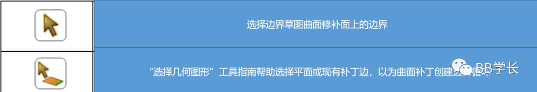 SpaceClaim|04几何修复的图31