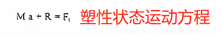 石化控制室抗爆設計——動力分析方法概況的圖3