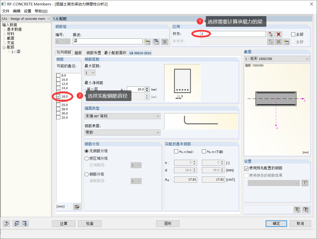 石化控制室抗爆設計——多自由度動力彈塑性分析(簡支梁)的圖24