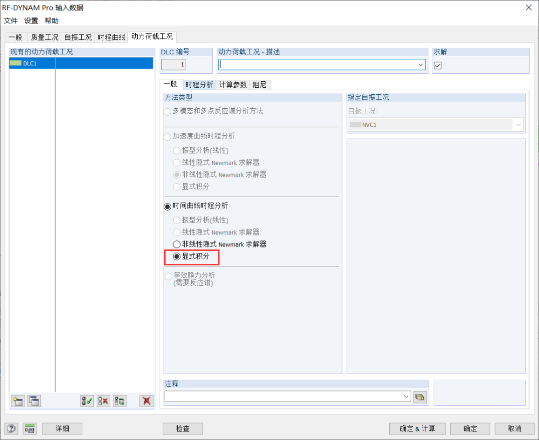 石化控制室抗爆設計——多自由度動力彈塑性分析(簡支梁)的圖11