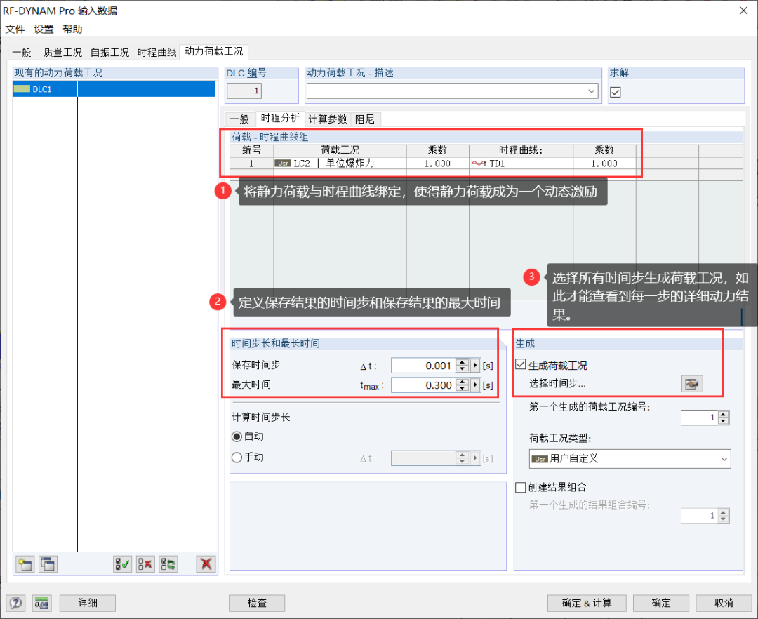 石化控制室抗爆設計——多自由度動力彈塑性分析(簡支梁)的圖12