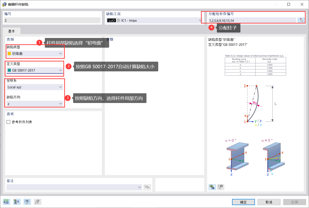 直接分析法实现详细说明的图12