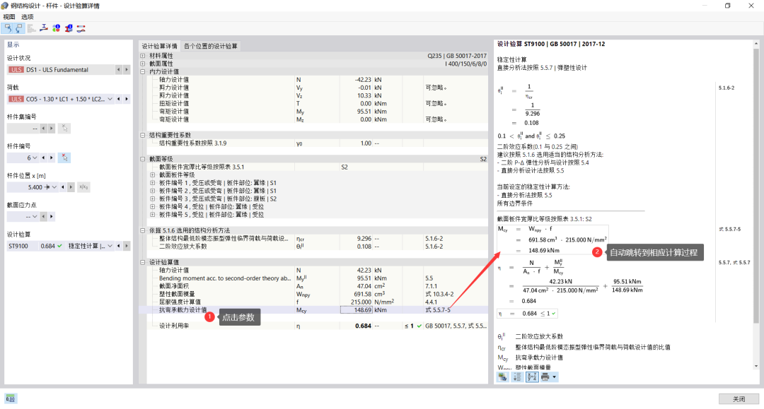 直接分析法实现详细说明的图31