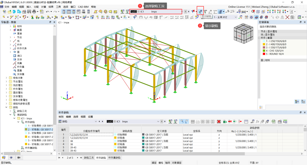 直接分析法实现详细说明的图13