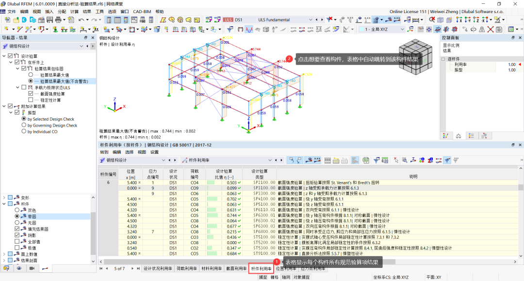 直接分析法实现详细说明的图30