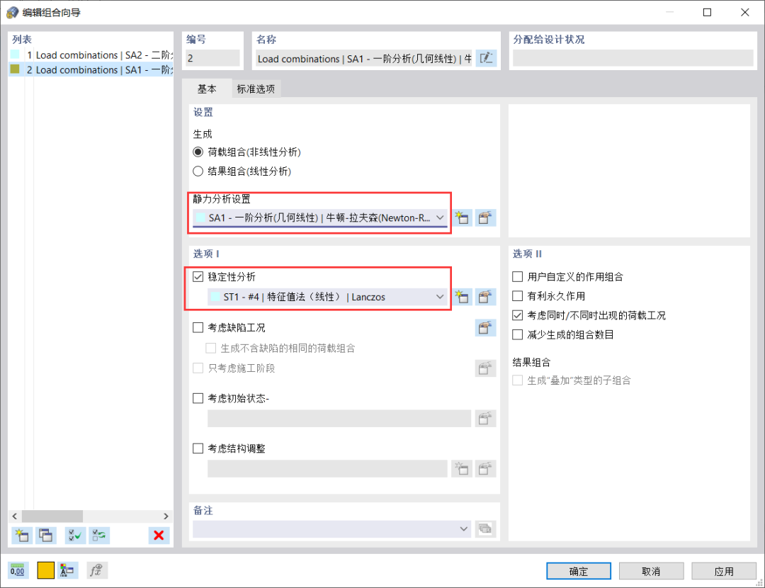 直接分析法实现详细说明的图4