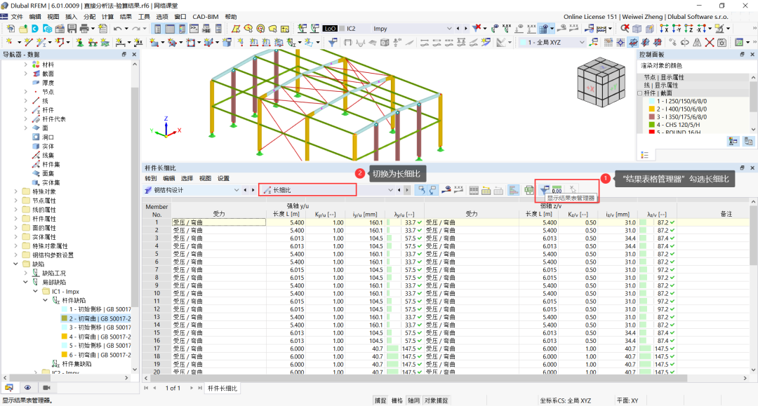 直接分析法实现详细说明的图32