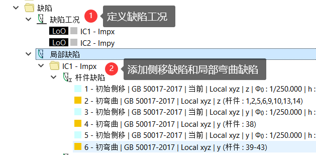直接分析法实现详细说明的图8