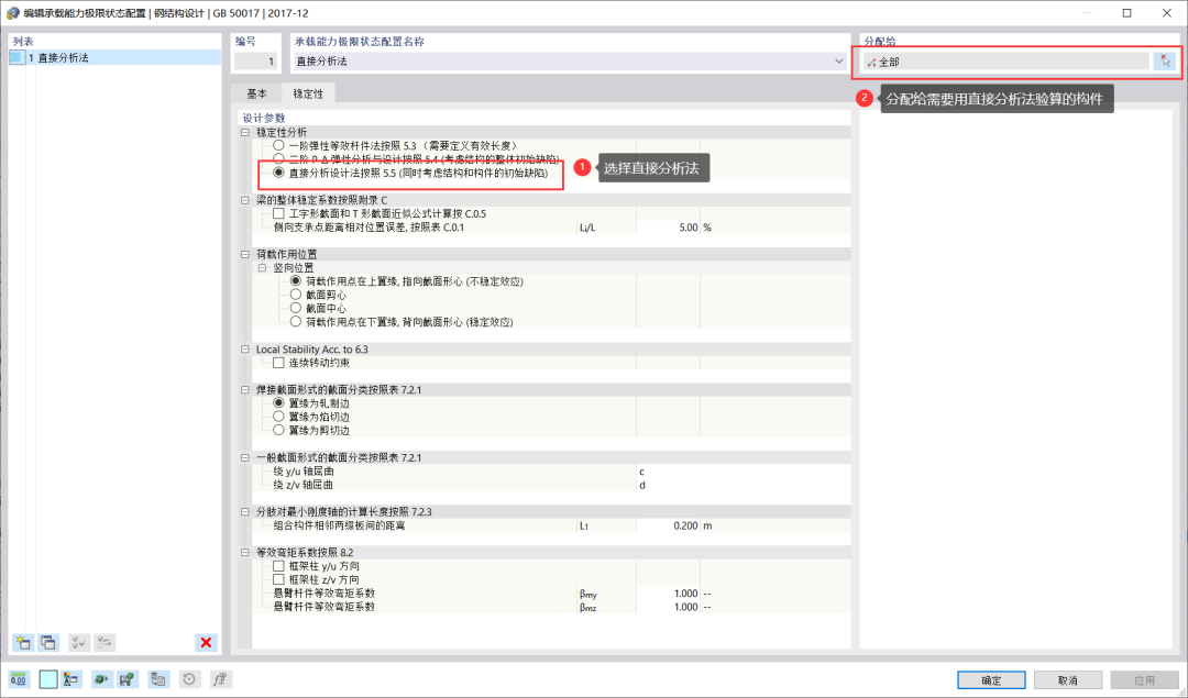 直接分析法实现详细说明的图28