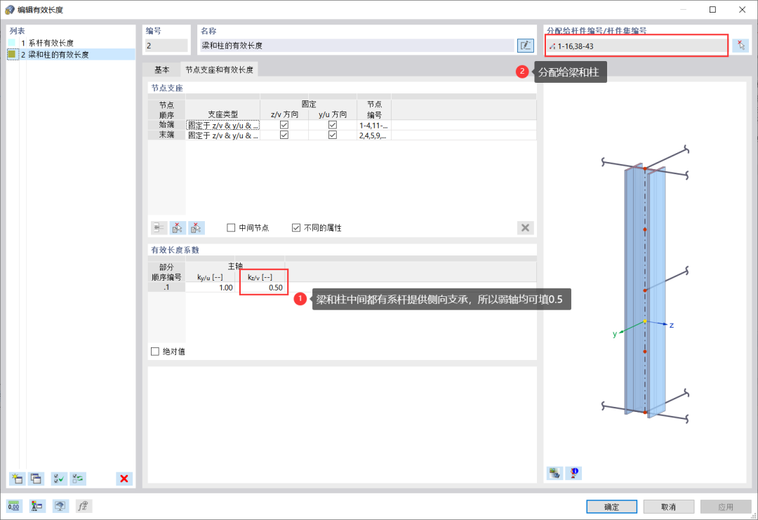 直接分析法实现详细说明的图26