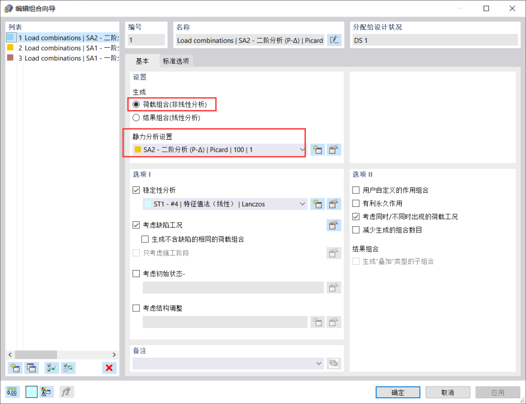 直接分析法实现详细说明的图20