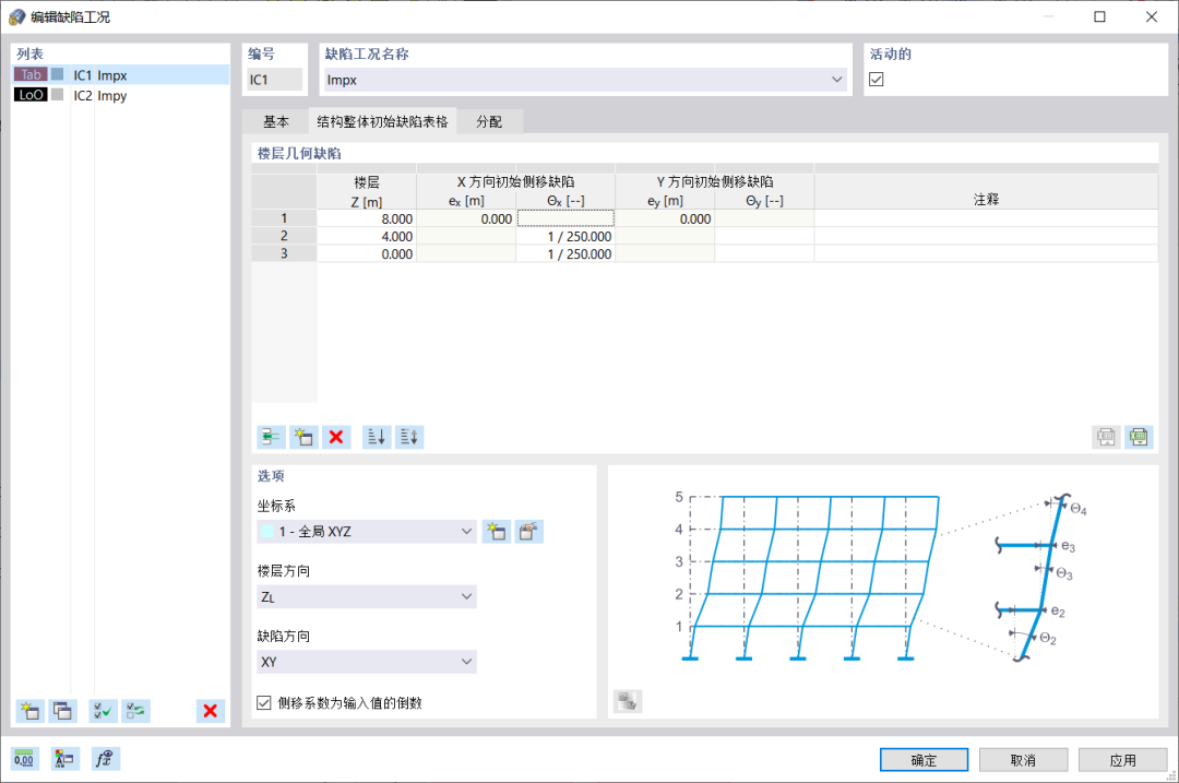 直接分析法实现详细说明的图16