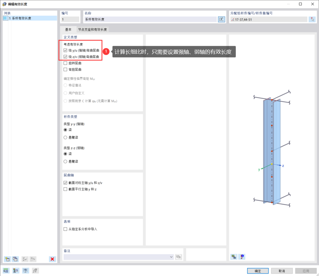 直接分析法实现详细说明的图24