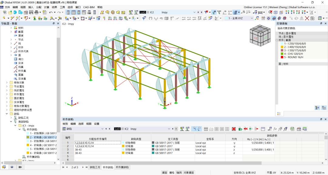 直接分析法实现详细说明的图14