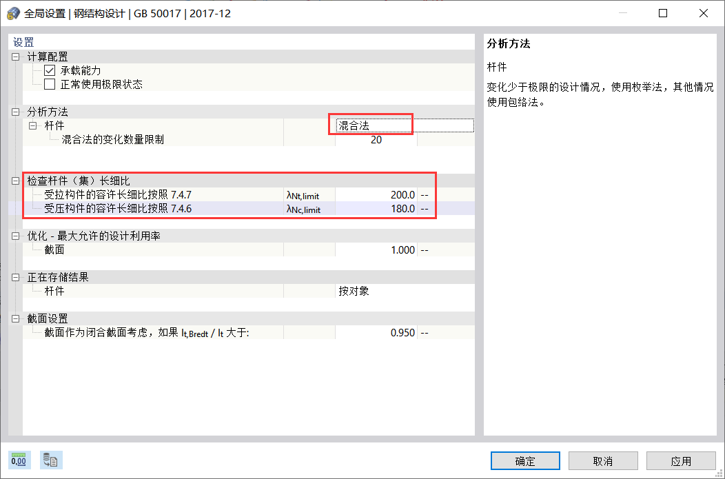 直接分析法实现详细说明的图22