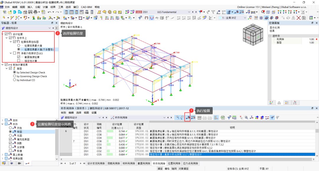 直接分析法实现详细说明的图29