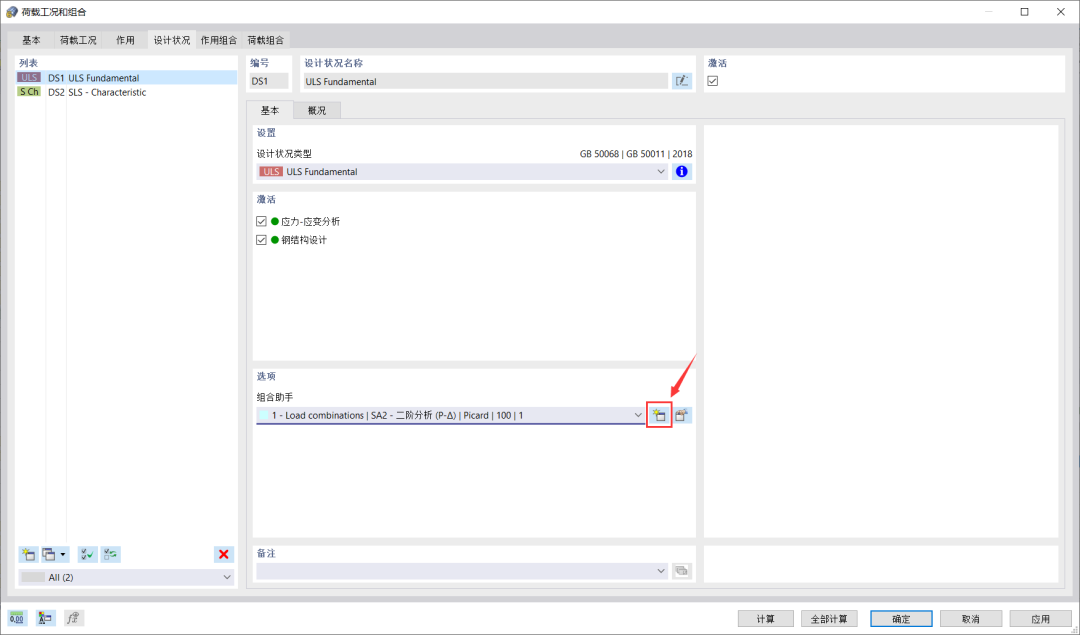 直接分析法实现详细说明的图3