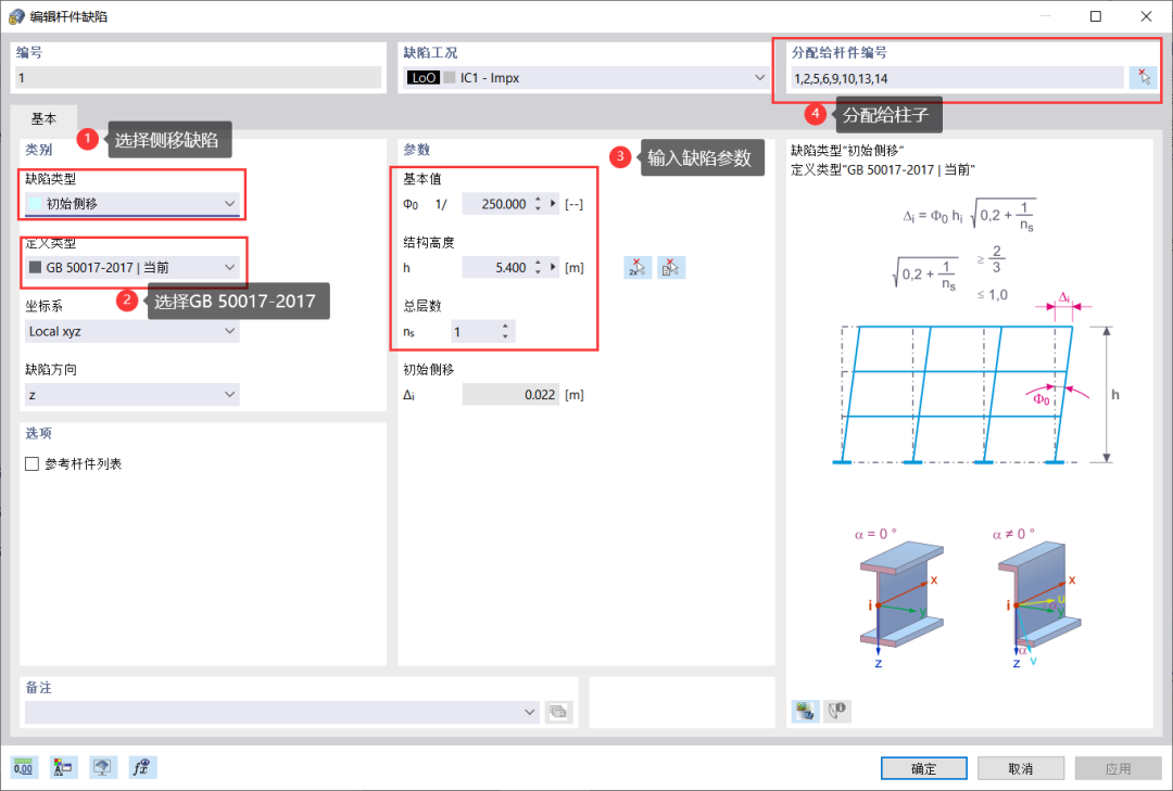 直接分析法实现详细说明的图11