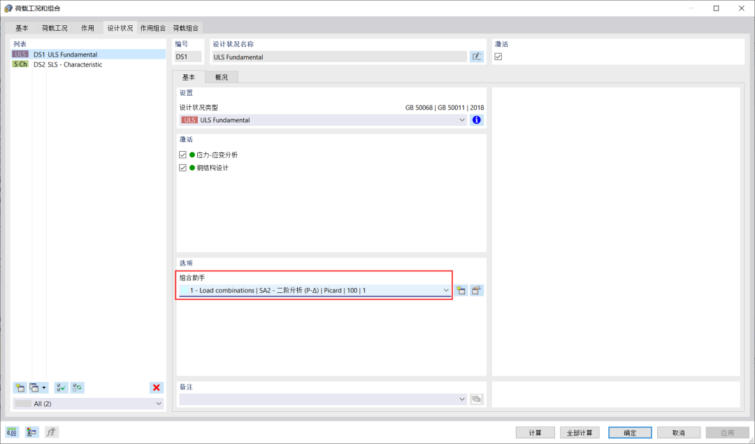 直接分析法实现详细说明的图19