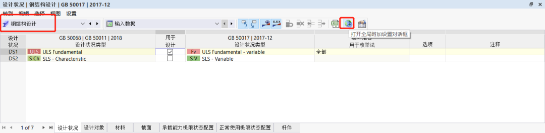 直接分析法实现详细说明的图21