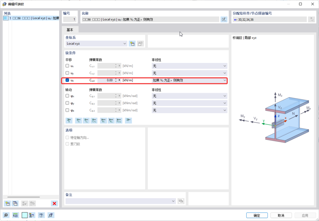 【知识库】互承式木节点模拟方法的图12