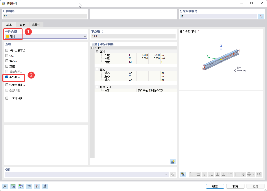 【知识库】互承式木节点模拟方法的图6